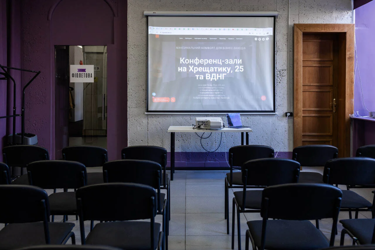 Як обрати конференц-залу для ефективних бізнес-зустрічей