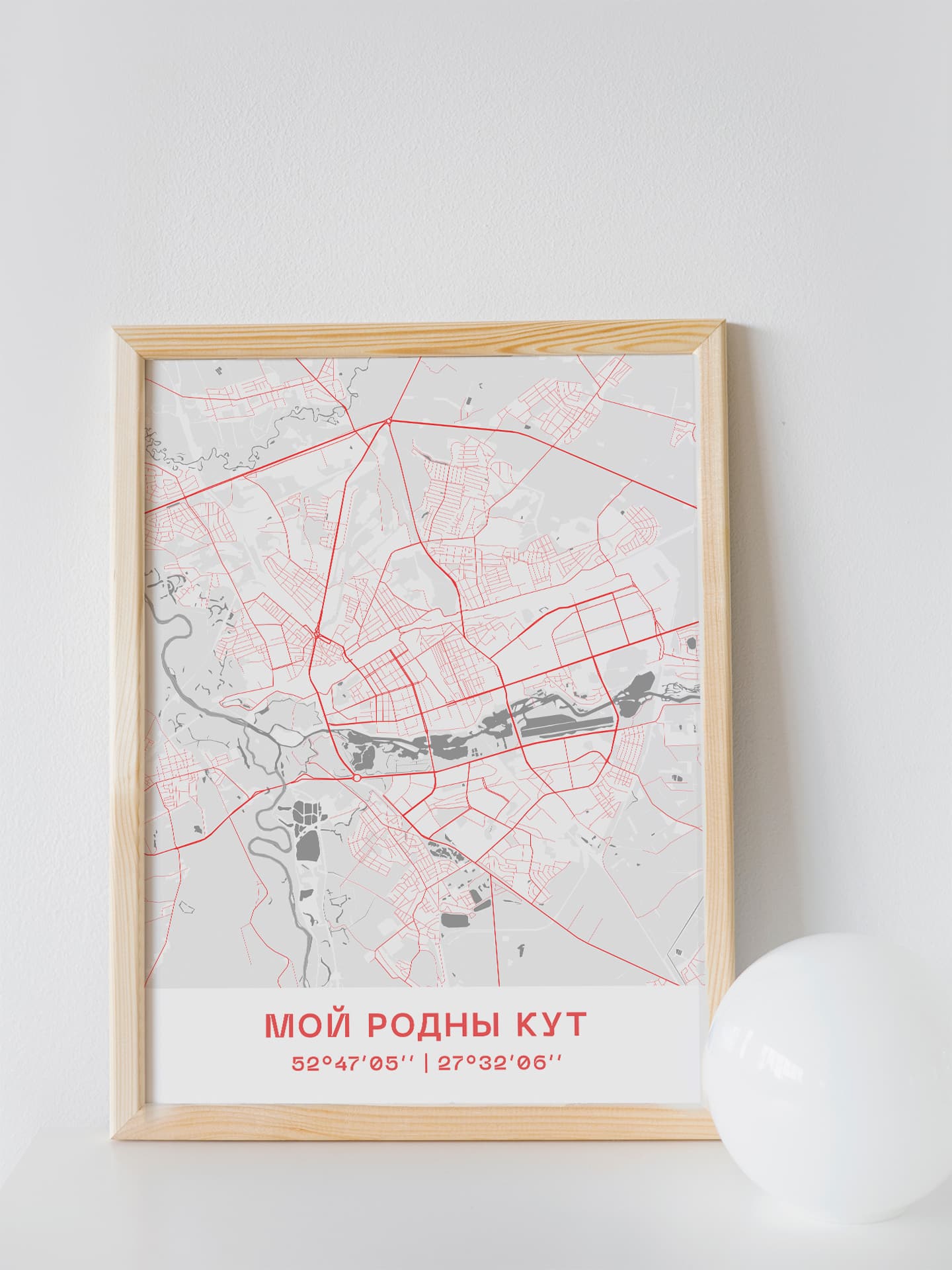 Постер Мой Родны Кут с картой города