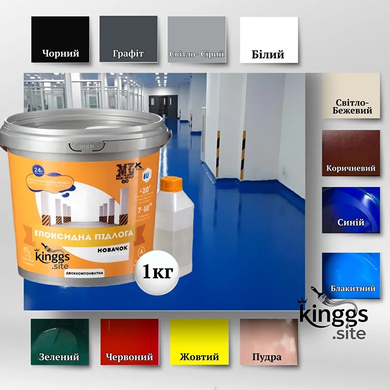 Епоксидна підлога Новачок 1 кг Світло сірий - 7040