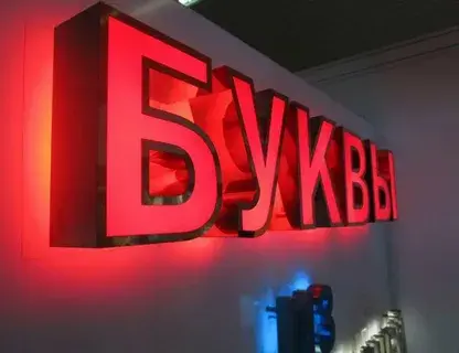 Пример Световые с диодной подсветкой