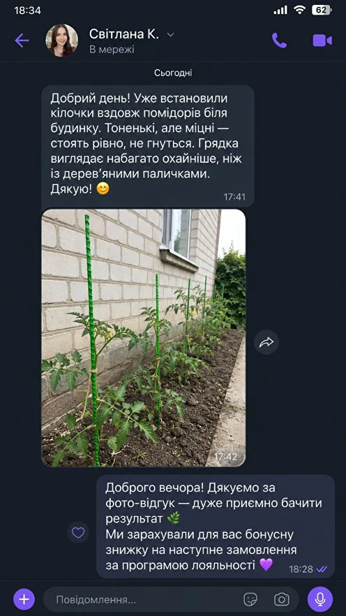 Viber відгук покупця 38