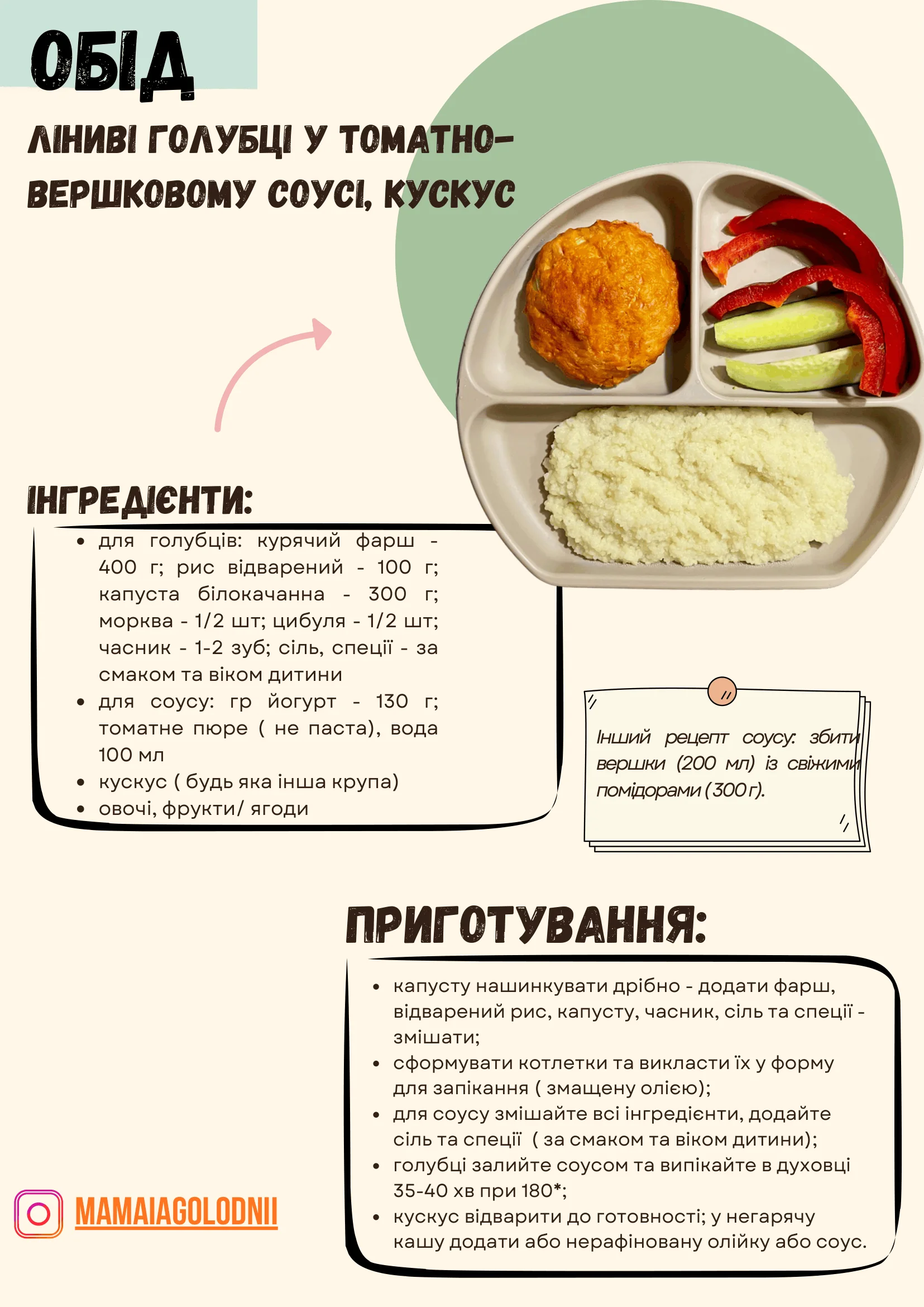 Приклад обіду