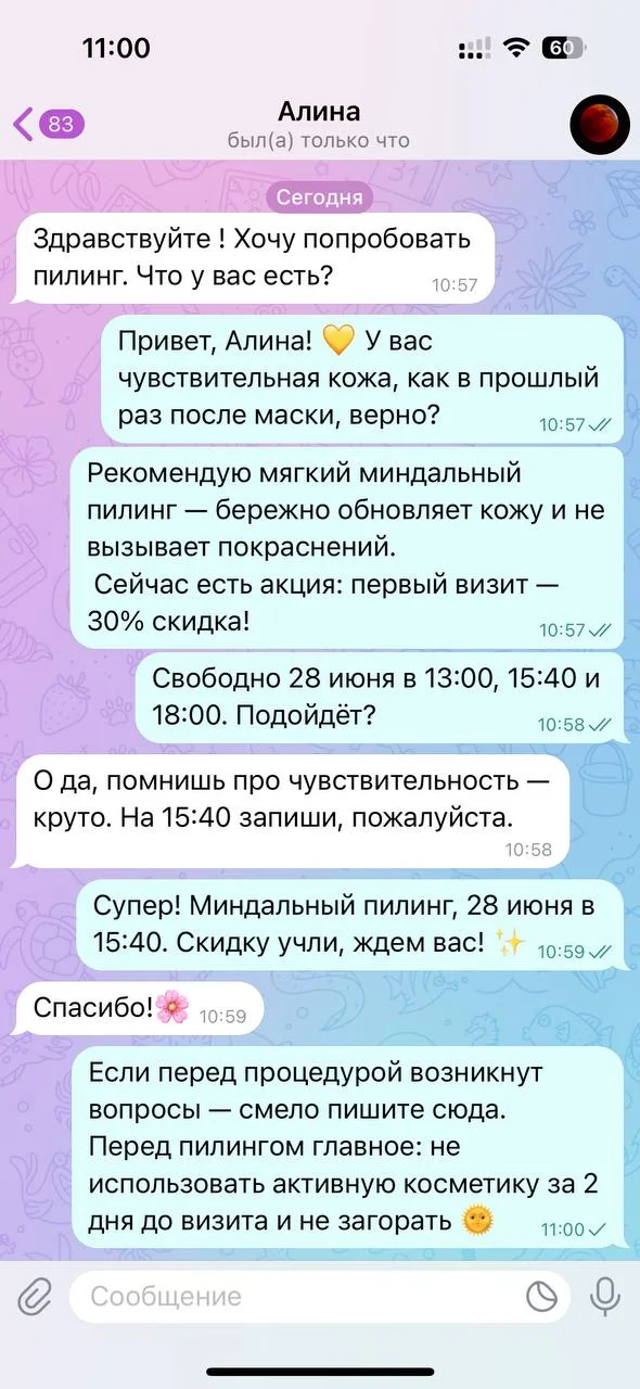 Отзыв