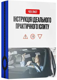 Інструкція