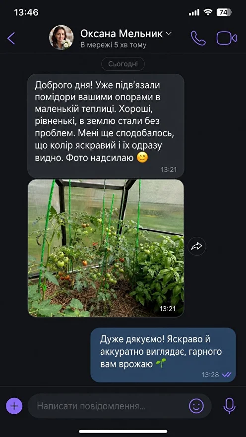 Viber відгук покупця 4