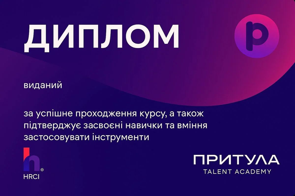Управління проєктами PMBOK 7.0  Курс навчання  Майк Притула