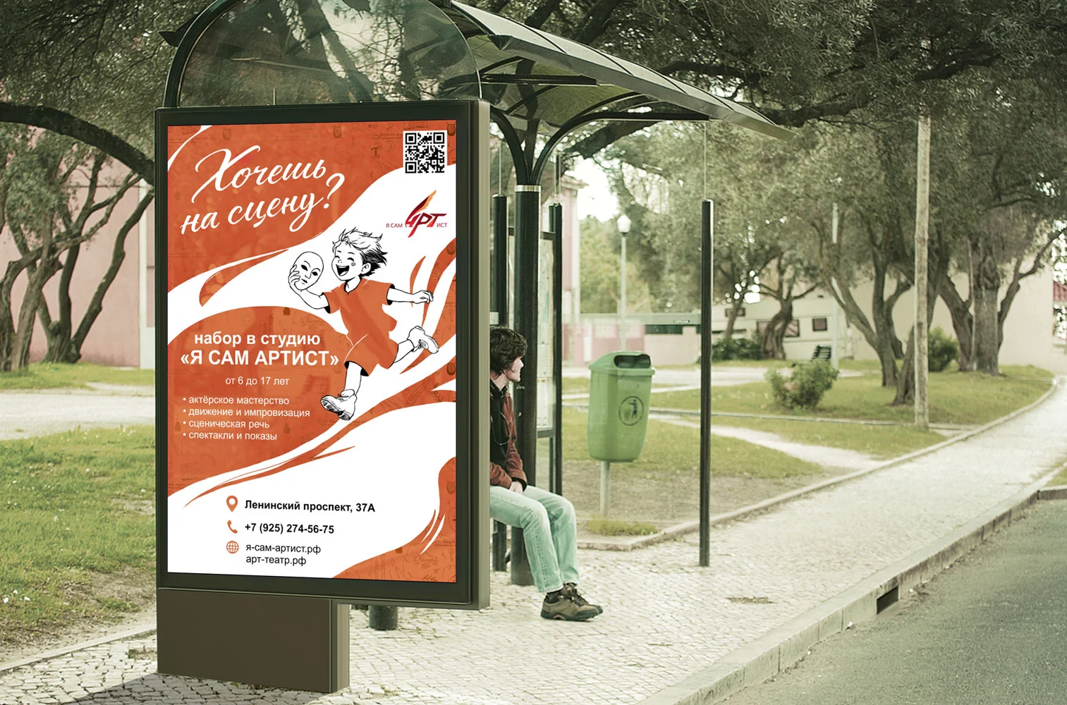 Процесс работы