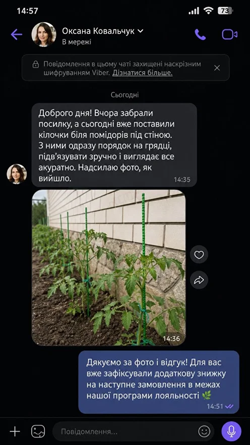 Viber відгук покупця 20