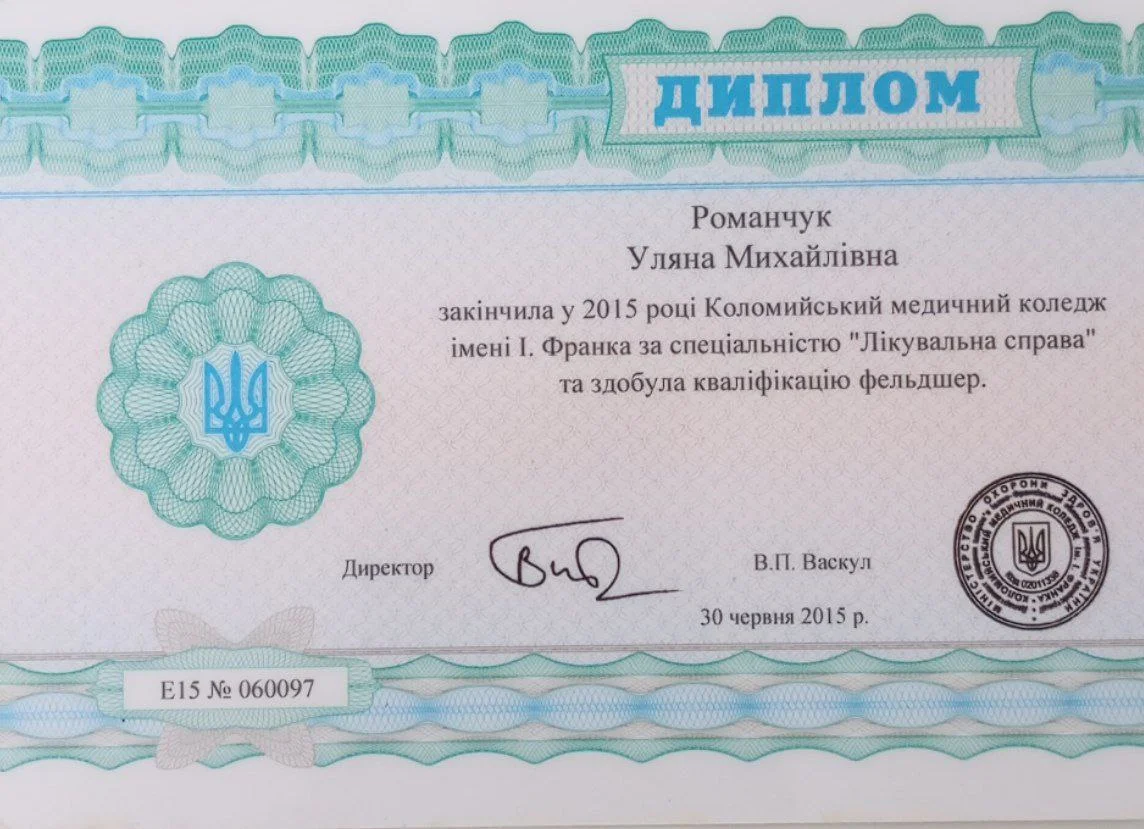 Сертифікат 1