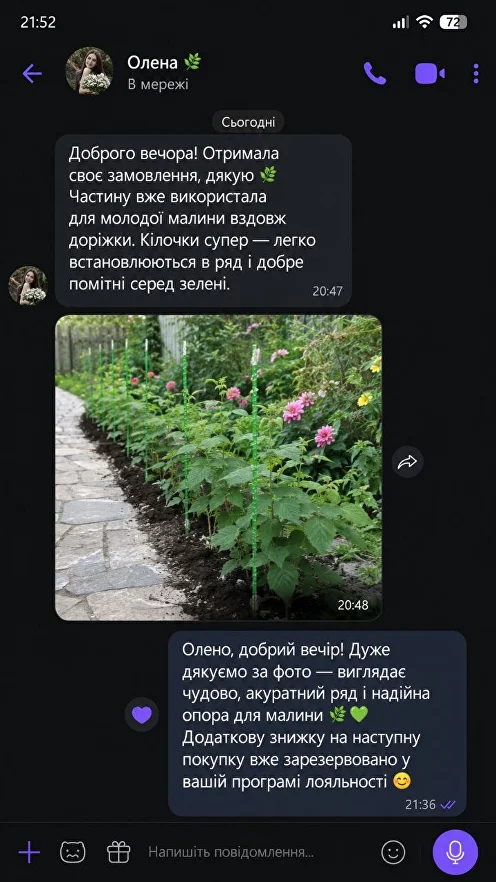 Viber відгук покупця 31