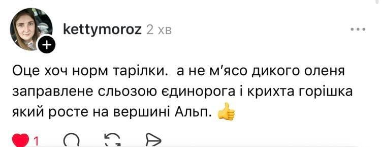 Відгук 2