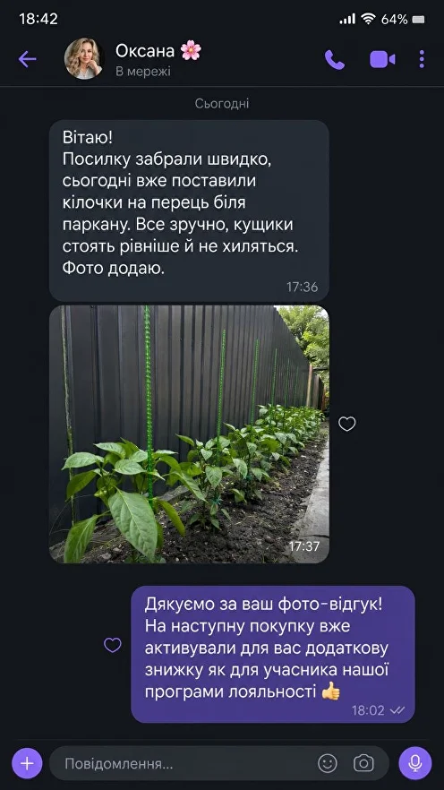 Viber відгук покупця 30