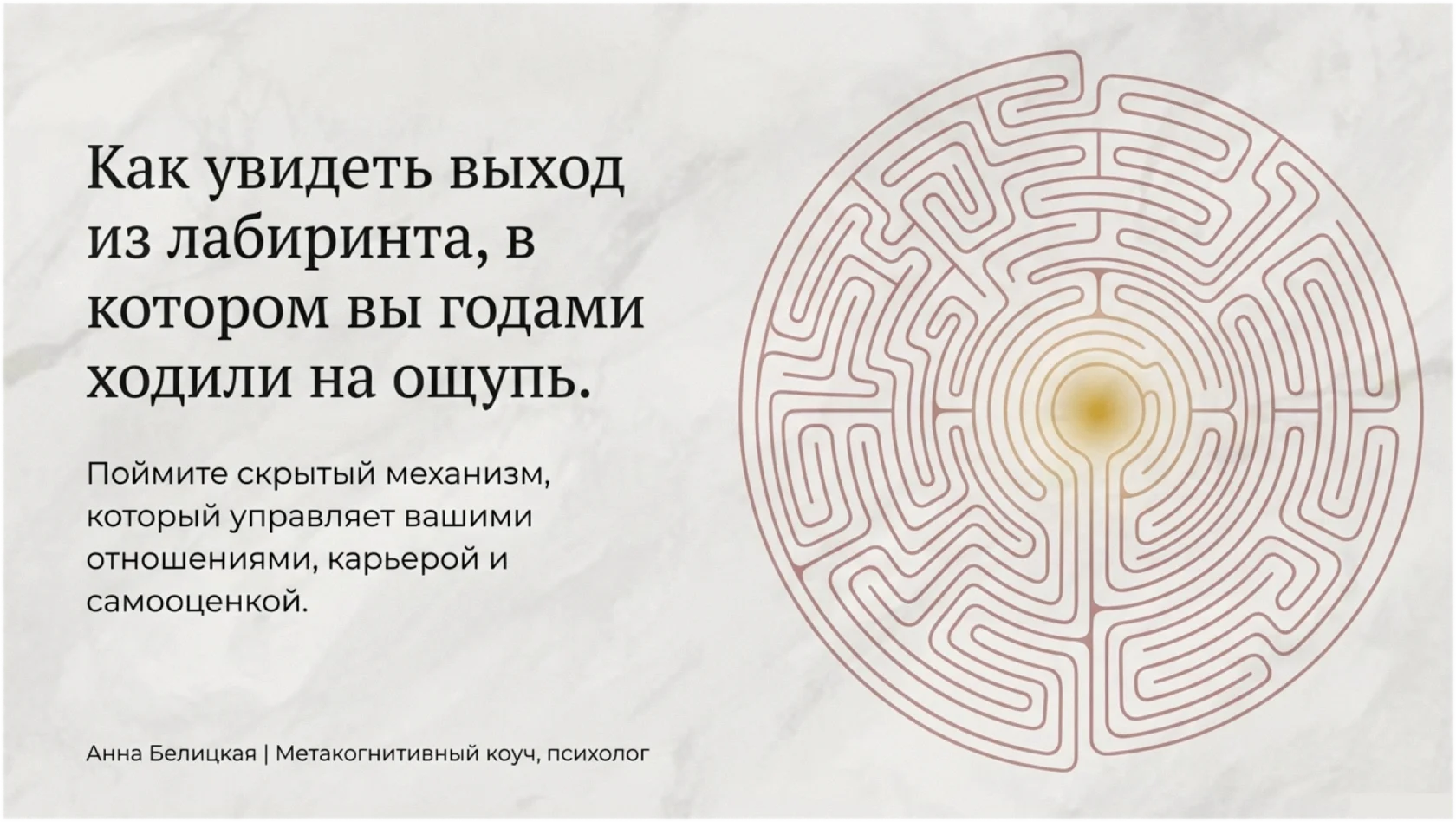 Видеоурок Анны Белицкой