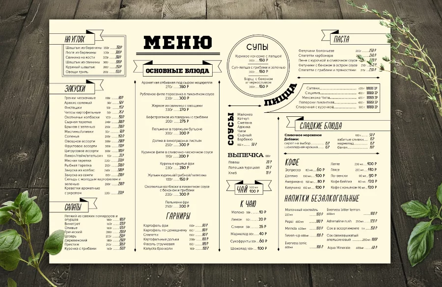 Банкетное меню ресторана: цены и рецепты | База отдыха «Отрада»