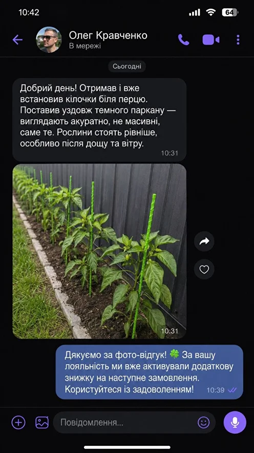Viber відгук покупця 39