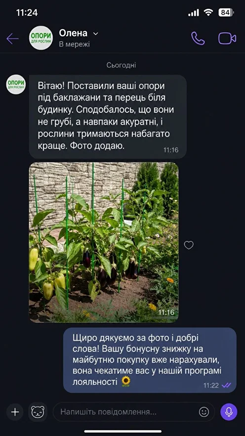 Viber відгук покупця 29
