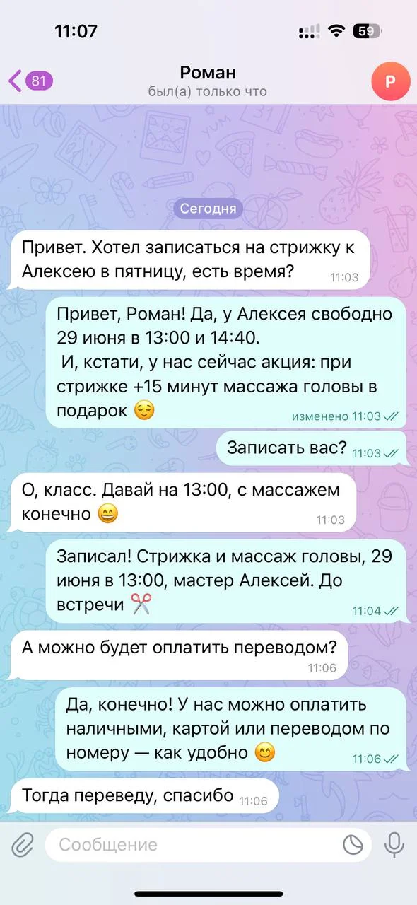 Отзыв