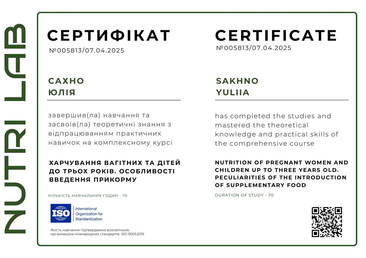 Сертифікат 1