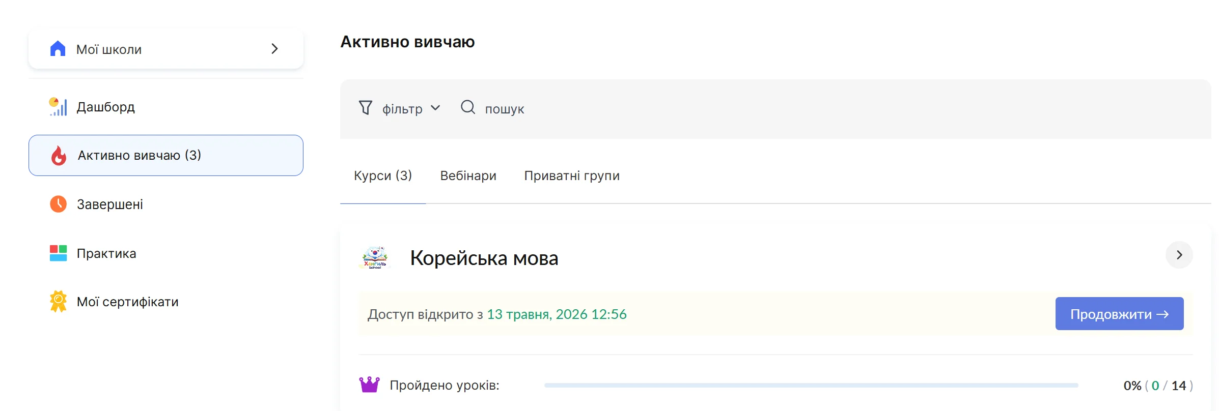Кабінет учня з прогресом