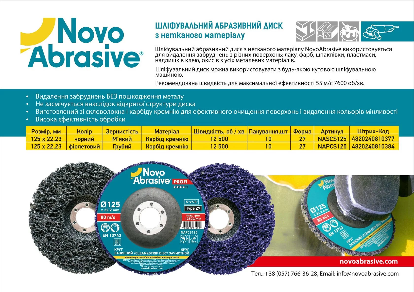 Зачистные коралловые круги для болгарки оптом | NovoAbrasive