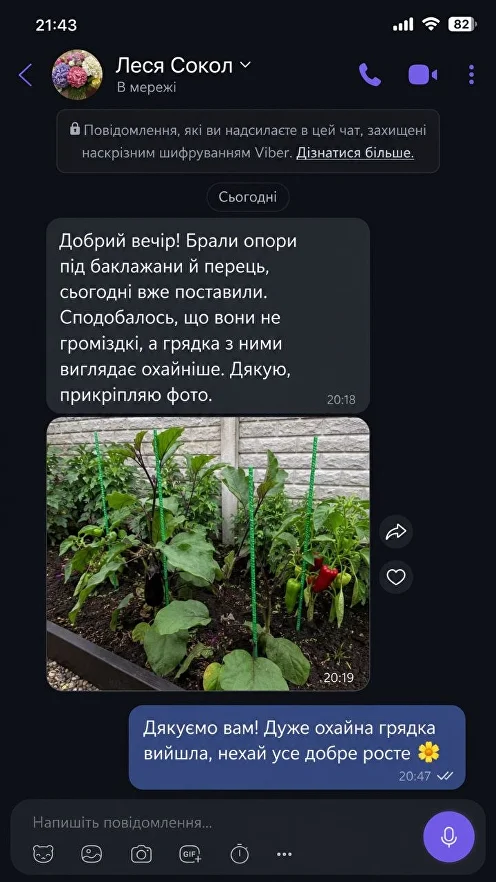 Viber відгук покупця 8