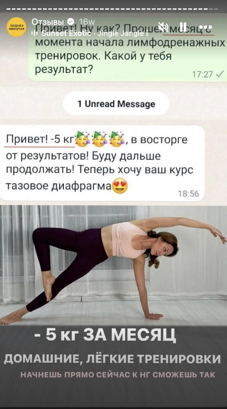 Отзыв ученицы