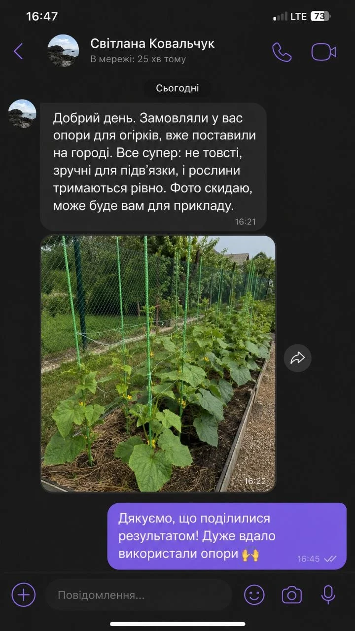 Viber відгук покупця 2