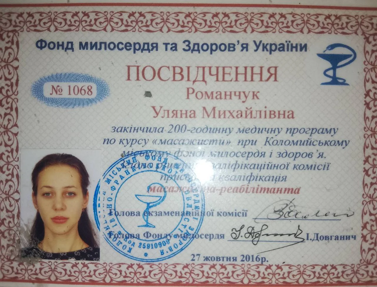 Сертифікат 2
