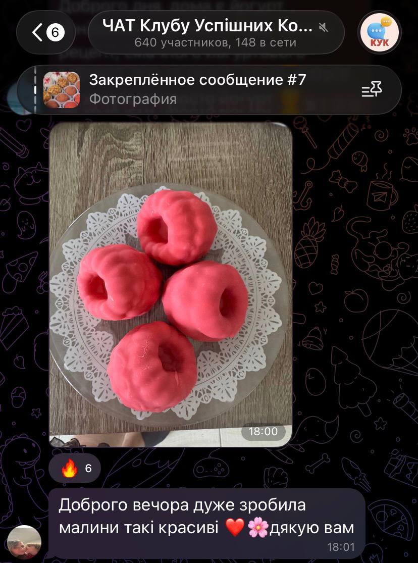 Результат після підтримки куратора