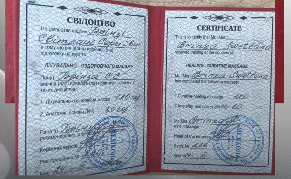 Сертифікат 5