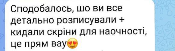 Відгук 4