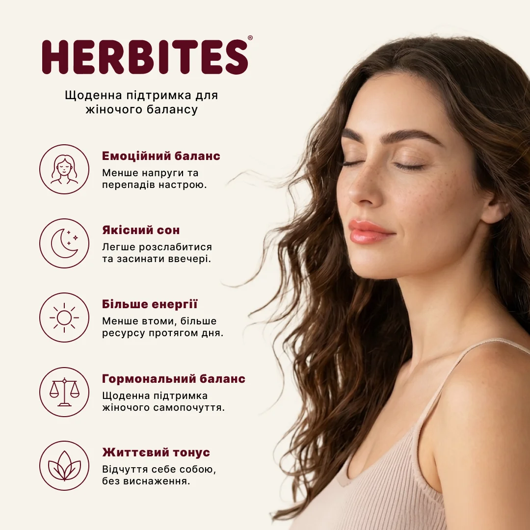 HERBITES PRIME підтримка балансу