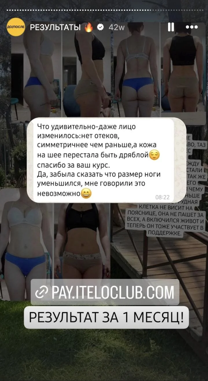 Отзыв ученицы