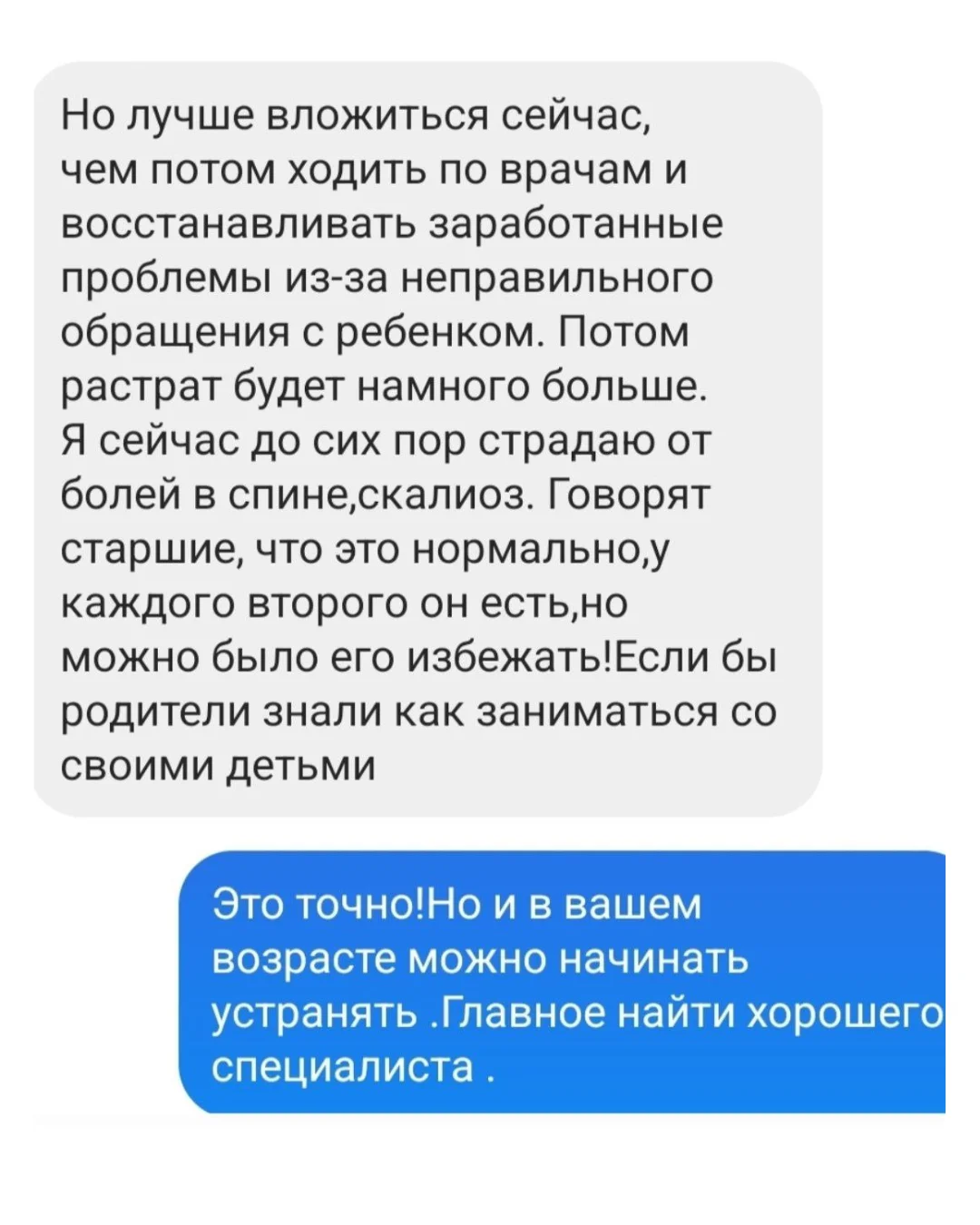 Відгук мами 1