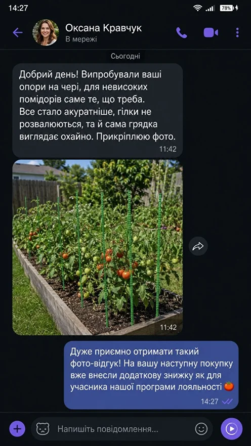 Viber відгук покупця 11