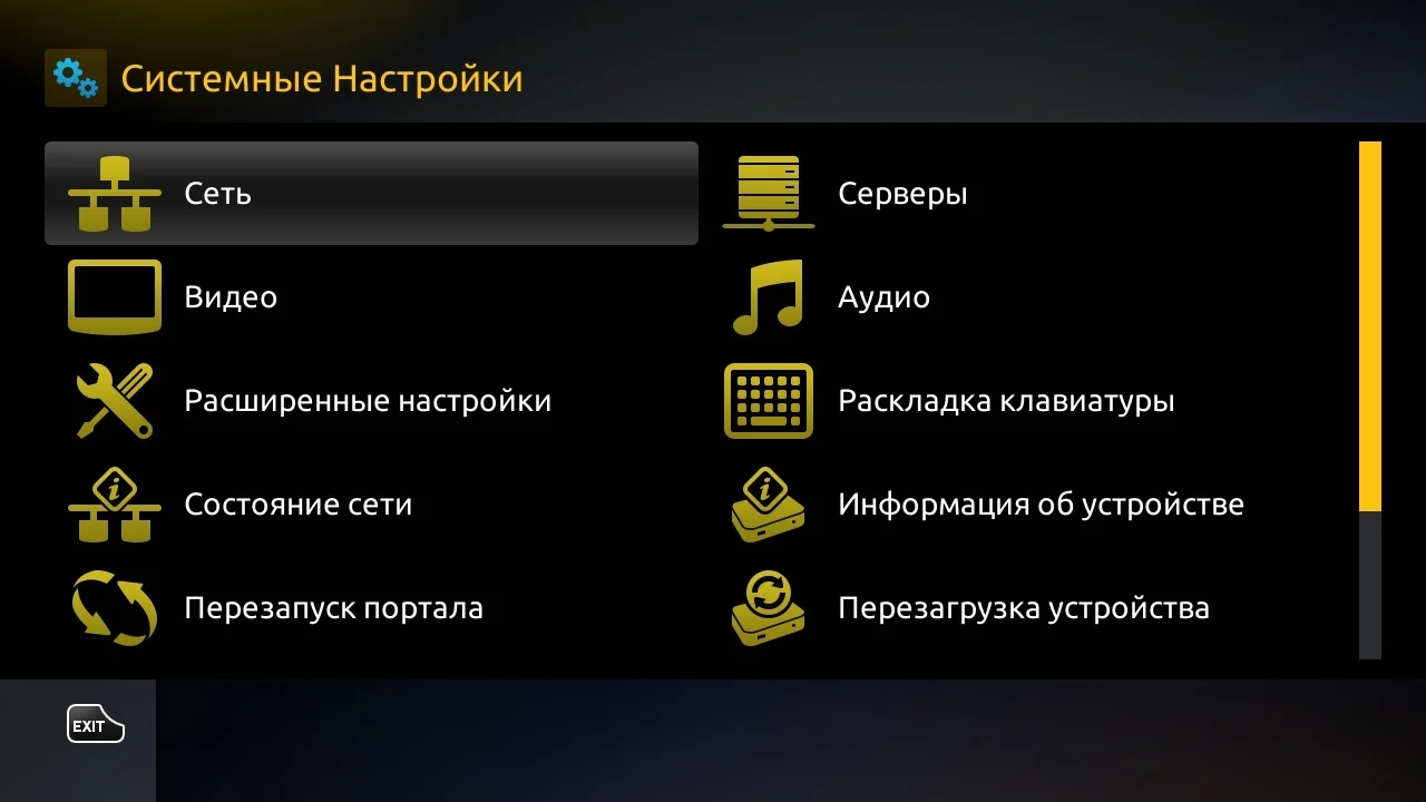 Системные настройки с выделенным пунктом «Сеть»