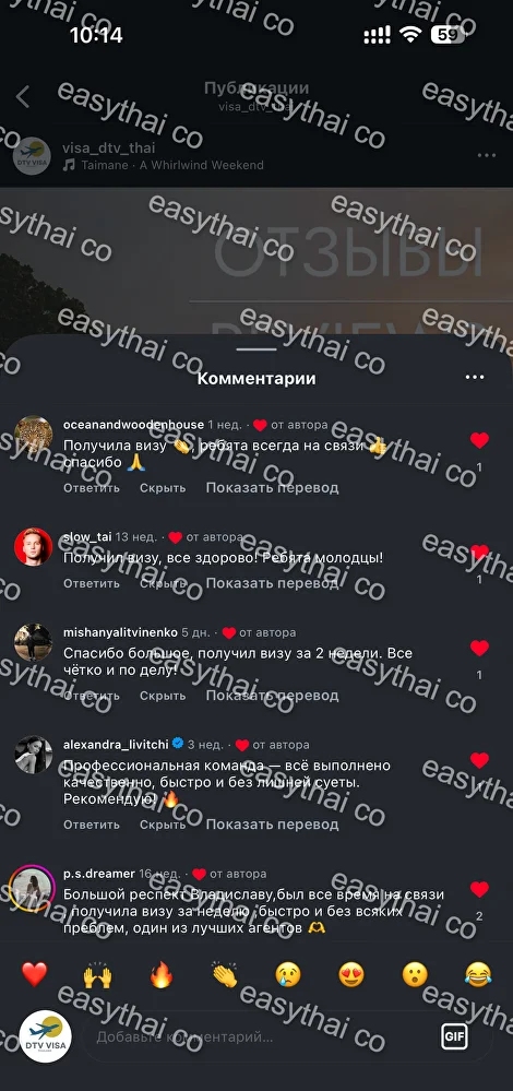 Отзыв