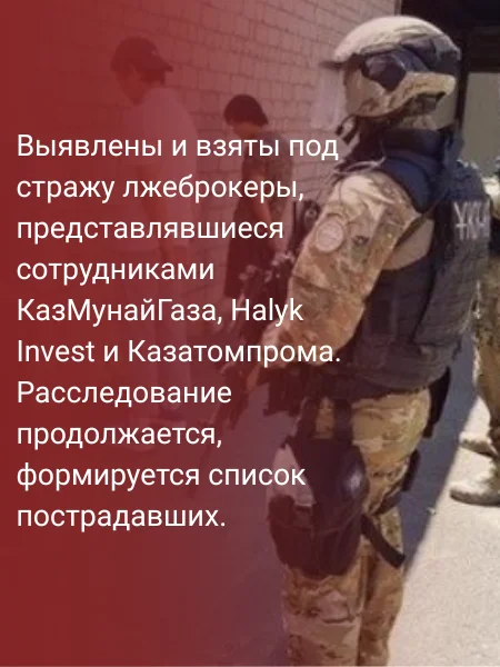 Пример подозрительной платформы