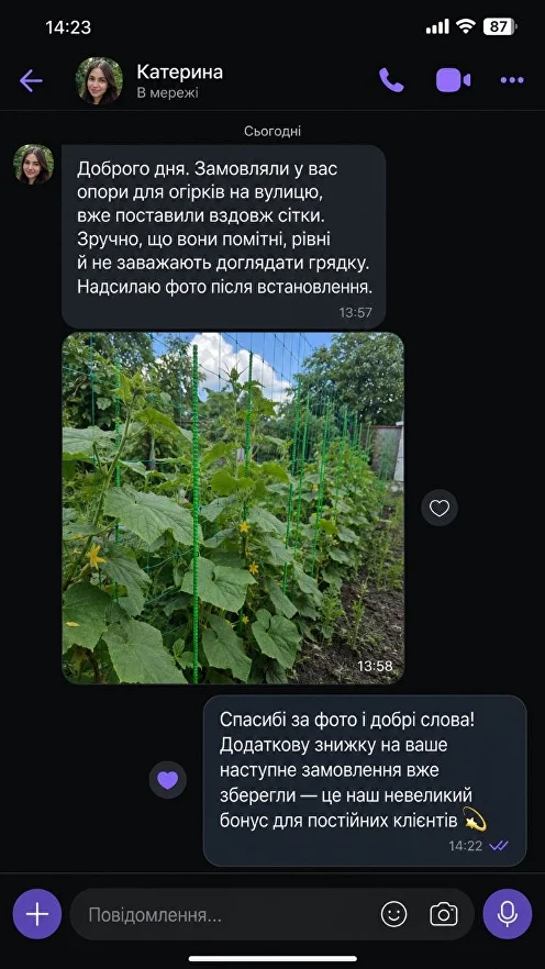 Viber відгук покупця 14