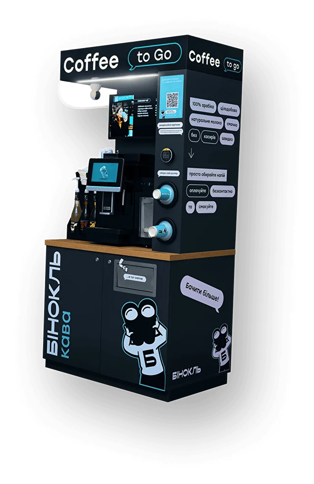 Цифрова кав’ярня Binokl Kava