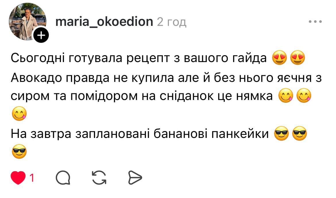 Відгук 3