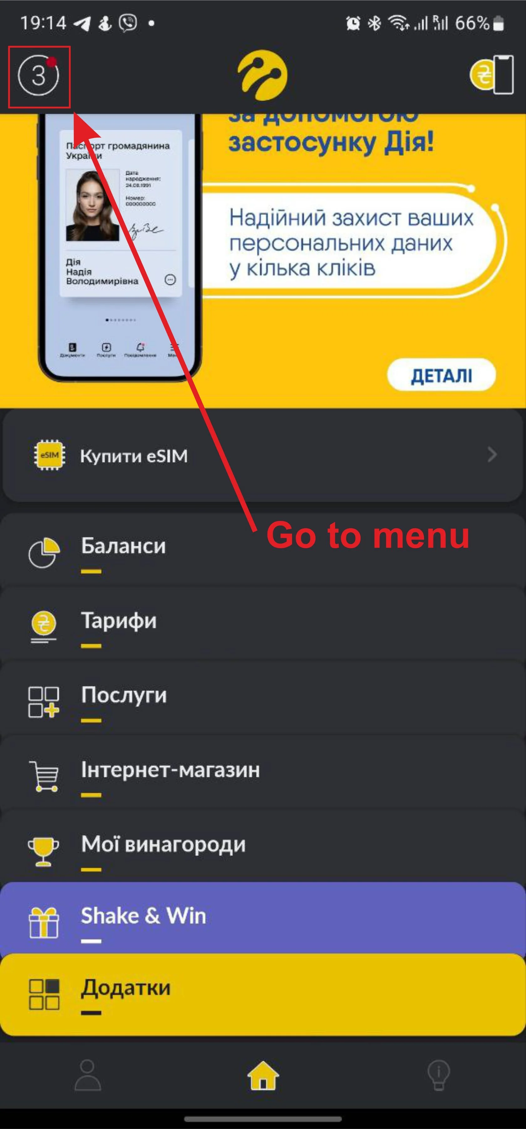 Техническая поддержка eSim