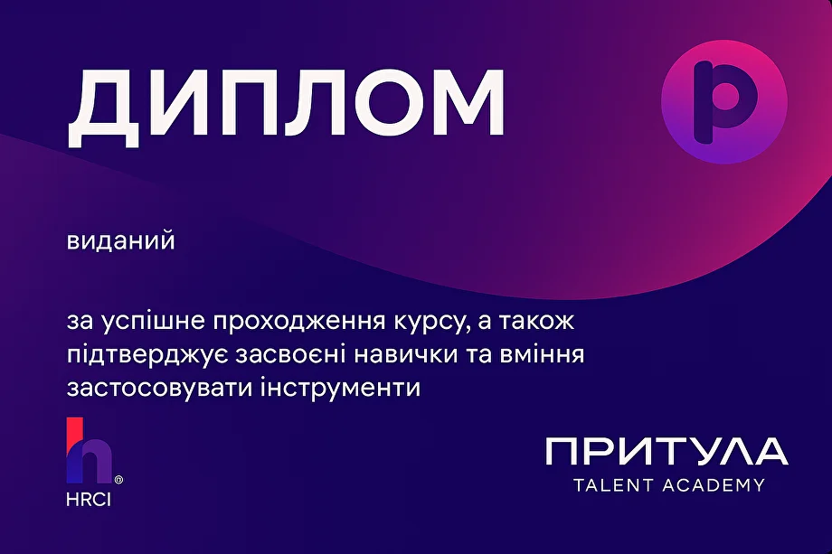 Зразок диплома Mike Pritula Academy на Accredible
