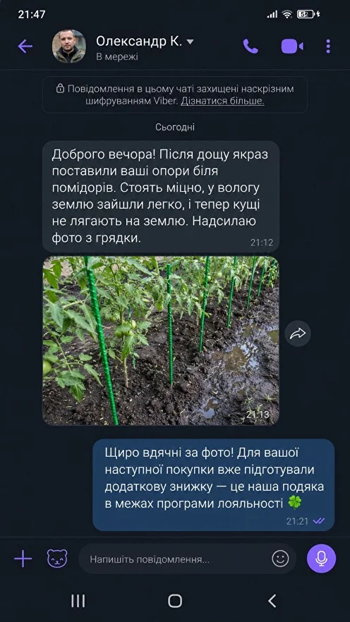 Viber відгук покупця 17