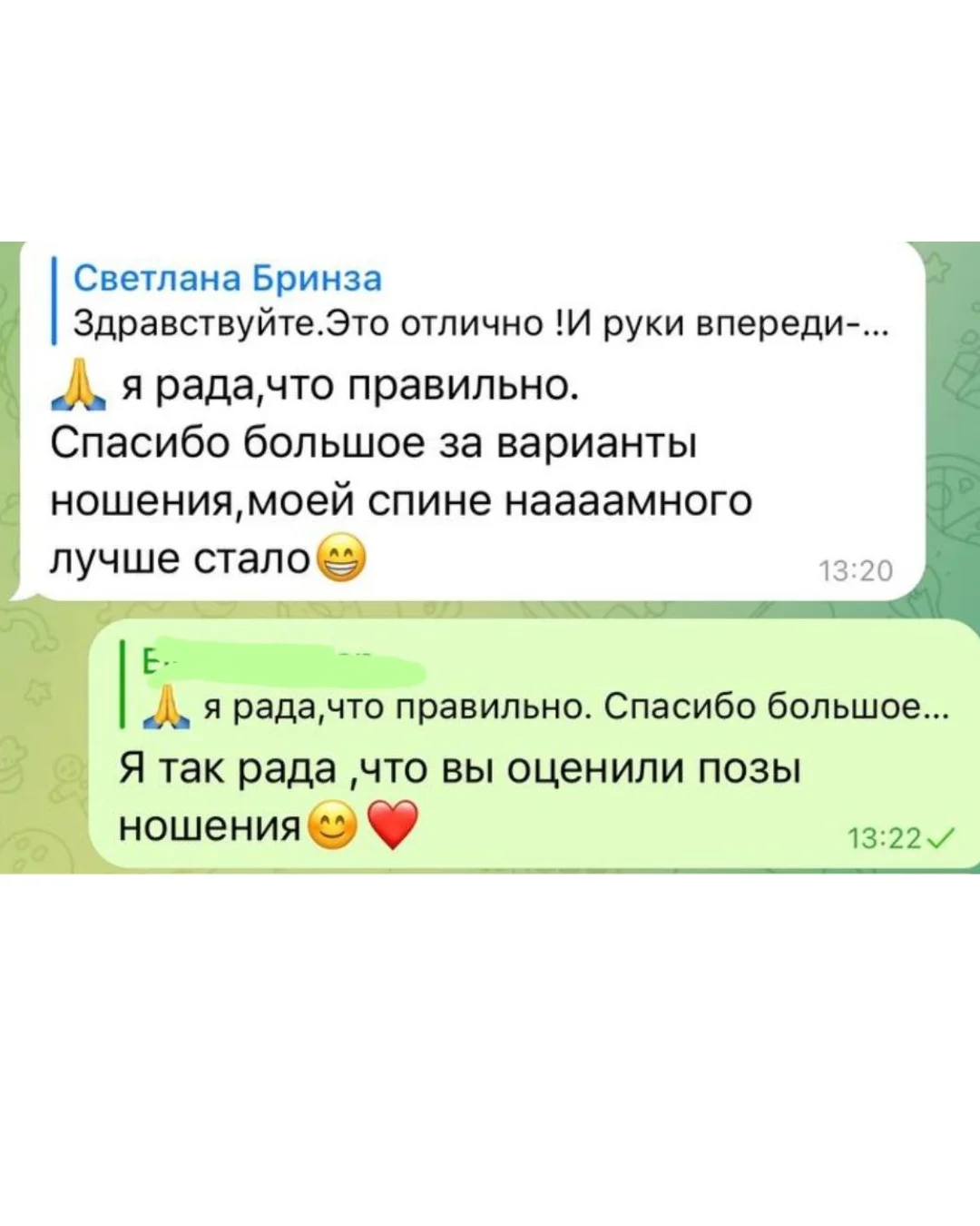 Відгук мами 5