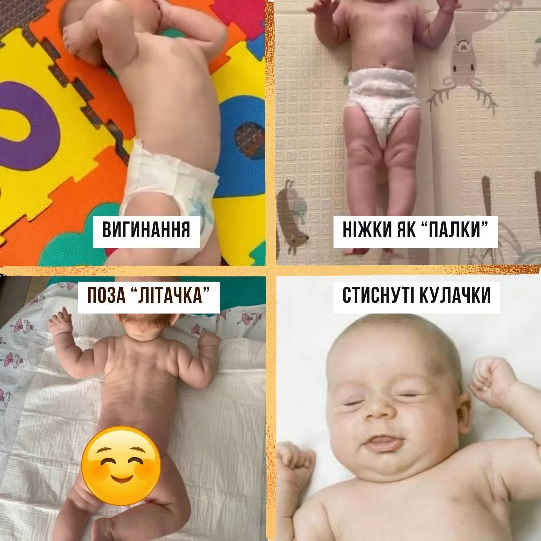 Небезпечний симптом у немовляти