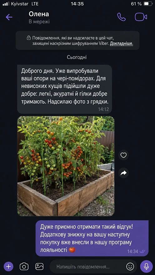 Viber відгук покупця 28