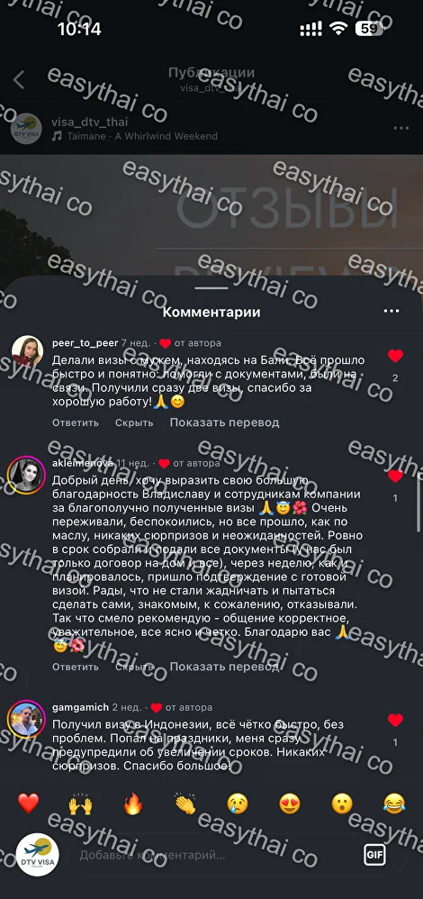 Отзыв