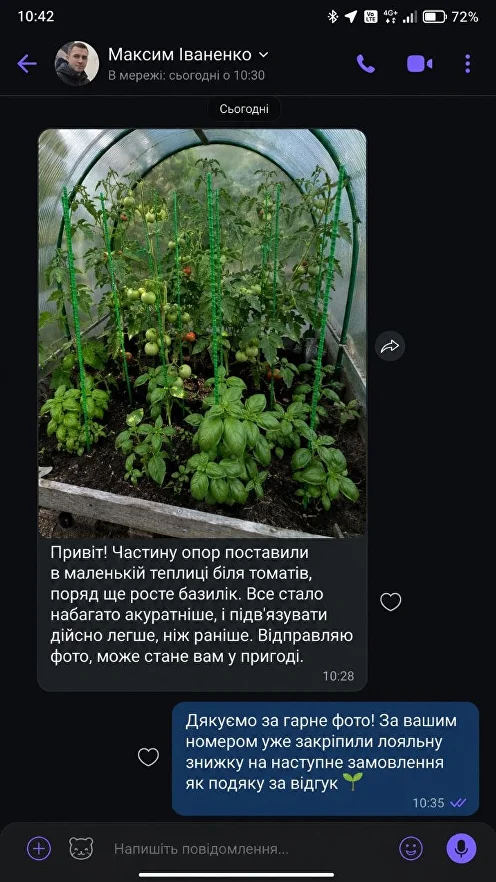 Viber відгук покупця 15
