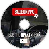 Експрес-курс